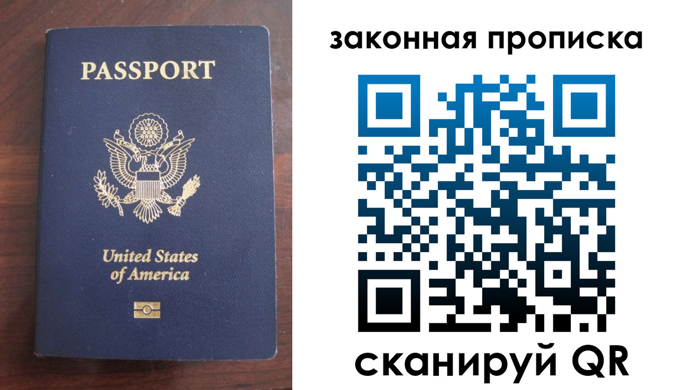 временная регистрация в квартире в Харабали