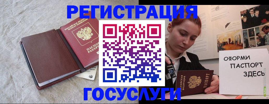 прописка для работы в Харабали